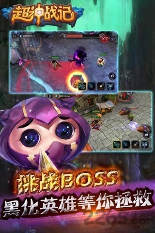 超神战记内购破解版