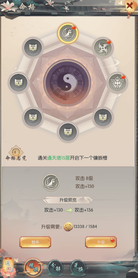 热血神剑官方版游戏攻略 热血神剑最新版游戏攻略