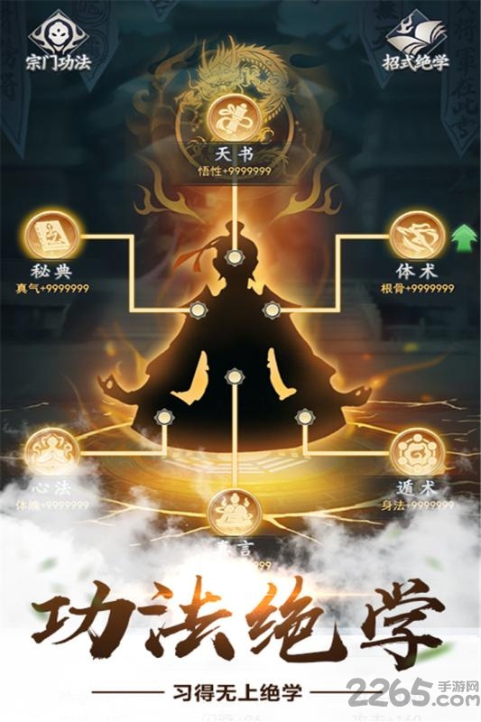 仙命决小米版