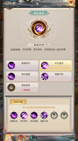 热血神剑手游新手攻略 热血神剑游戏新手攻略