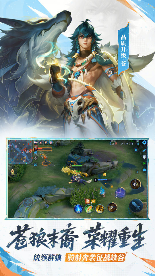 2025王者荣耀轻量版