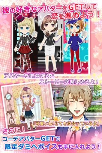 voicemeetsgirl幸运的灰姑娘手游