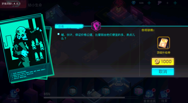 修普诺斯游戏梦境系统攻略