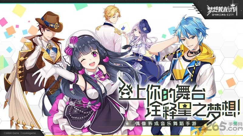 梦想养成计划单机版