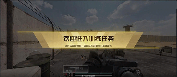 代号血战手游国际服新手攻略 代号血战手游国际服攻略