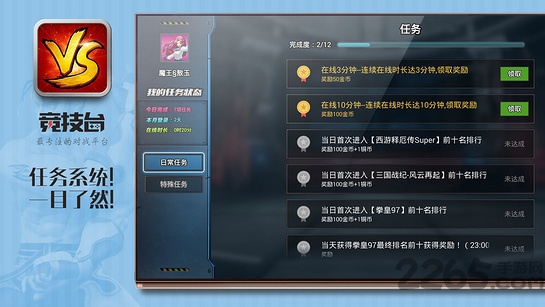 vs竞技台