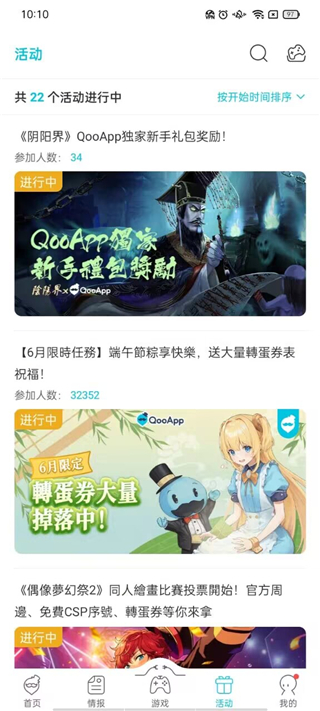 qooapp登录教程 qooapp登录教程