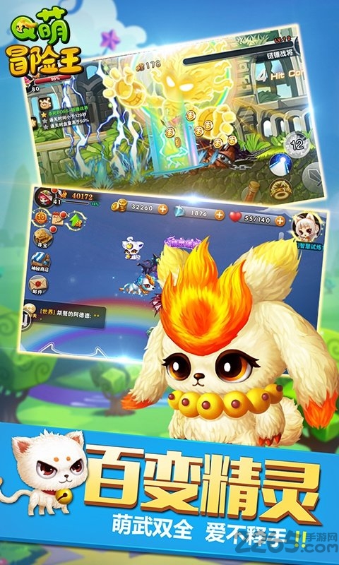 梦幻仙境q萌冒险满v变态版