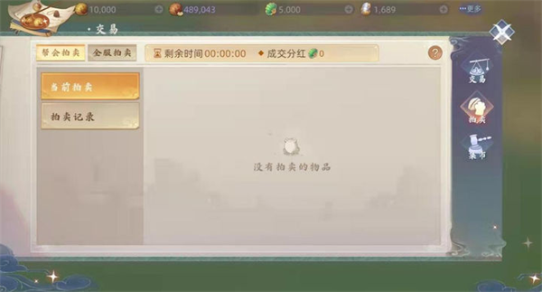 玄中记手游交易攻略 玄中记交易攻略