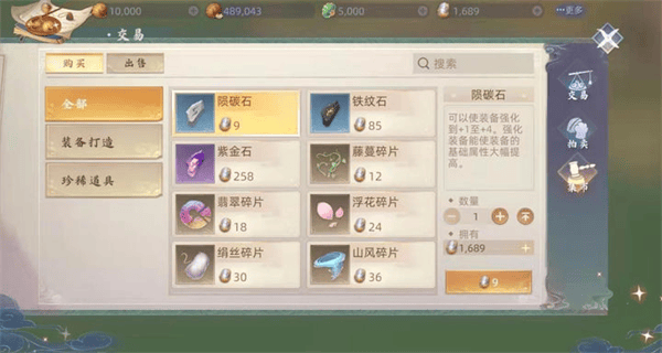 玄中记手游交易攻略 玄中记交易攻略