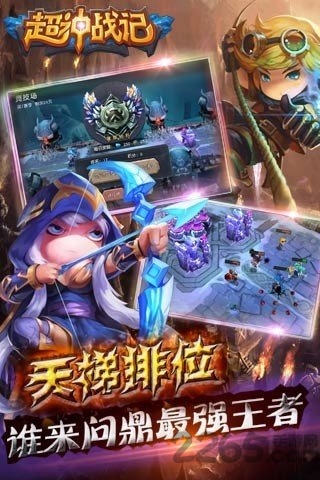 超神战记内购破解版