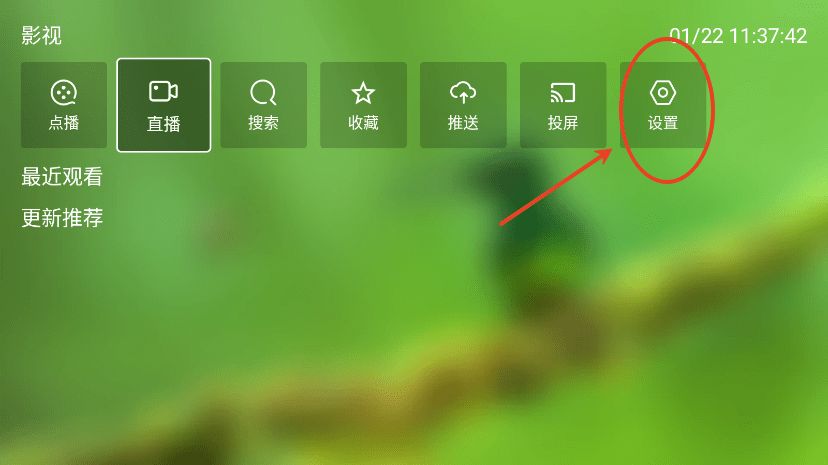 FM影视内置源配置教程 FM影视接口配置教程