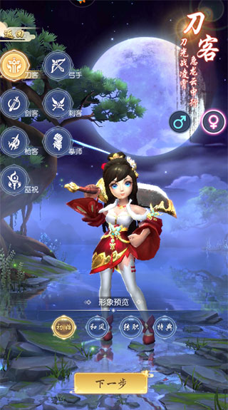 热血神剑手机版七大角色职业介绍 热血神剑免费版七大角色职业介绍