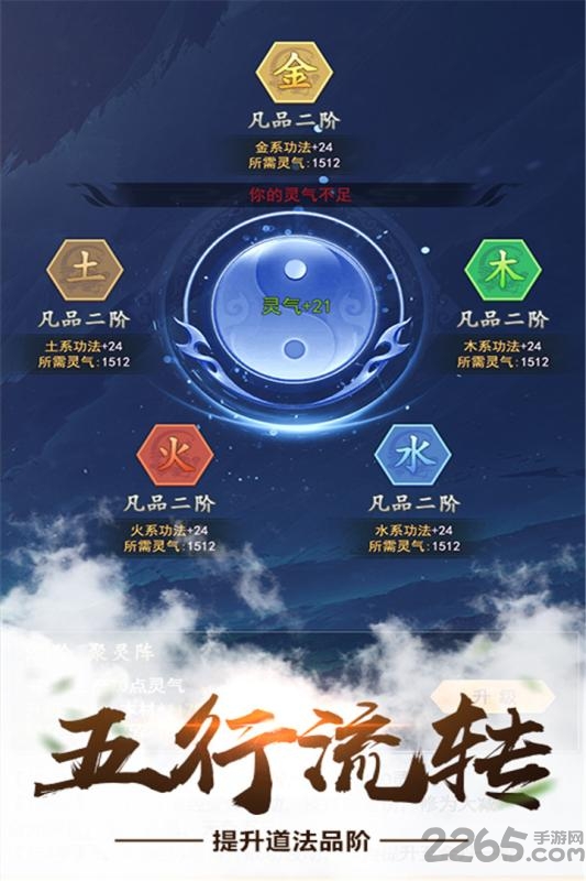仙命决小米版