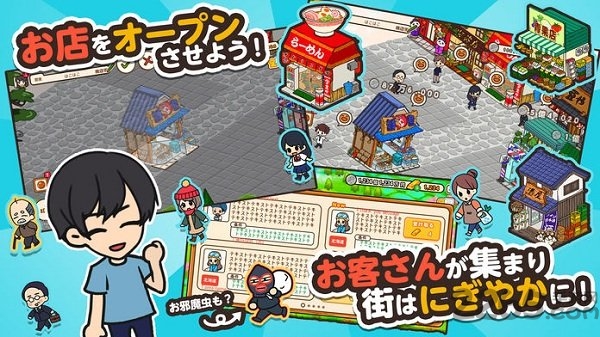 箱庭商店街中文版
