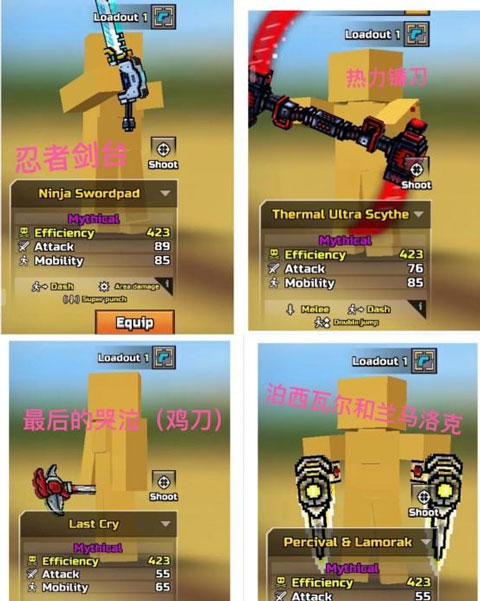 像素枪3D队友判断技巧 像素枪3D队友判断技巧