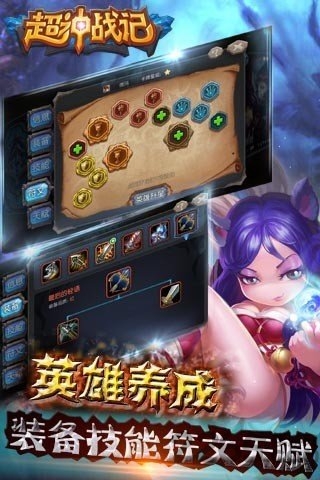 超神战记内购破解版