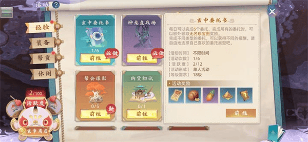 玄中记手游仙门成长攻略 玄中记仙门成长玩法