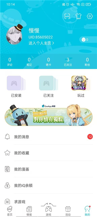 qooapp登录教程 qooapp登录教程