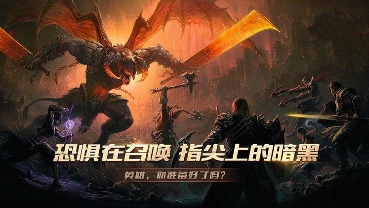 暗黑亡灵再起手游 暗黑亡灵再起官方版下载