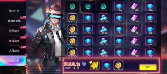 修普诺斯官方版日常攻略