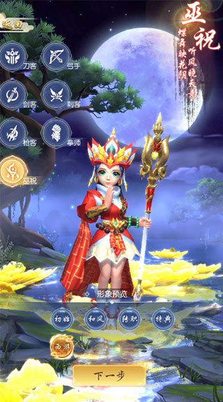 热血神剑手机版七大角色职业介绍 热血神剑免费版七大角色职业介绍