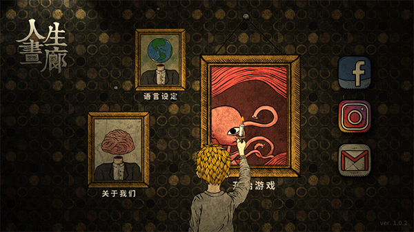 人生画廊游戏新手教程 人生画廊手游新手教程