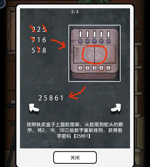 非常调查局魂器第一章指南 非常调查局魂器第一章攻略