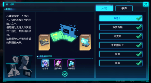 修普诺斯游戏梦境系统攻略