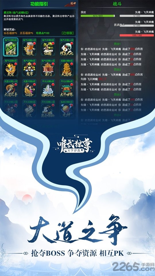 神魔传说ol手游官方版下载