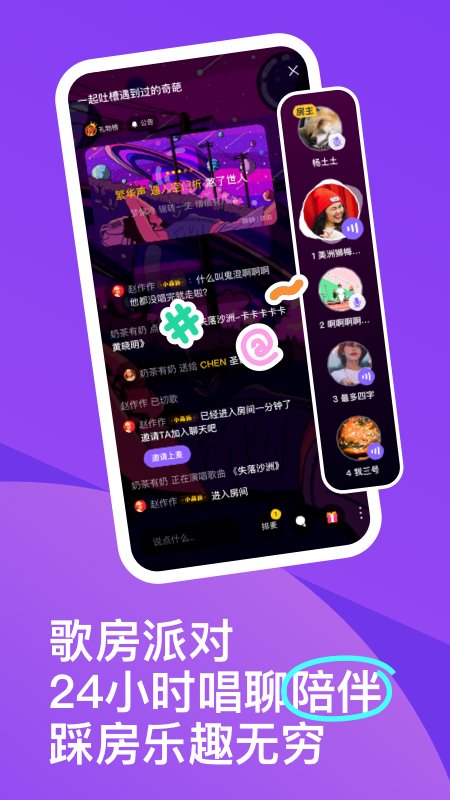 回森官方版 回森唱歌app下载安装