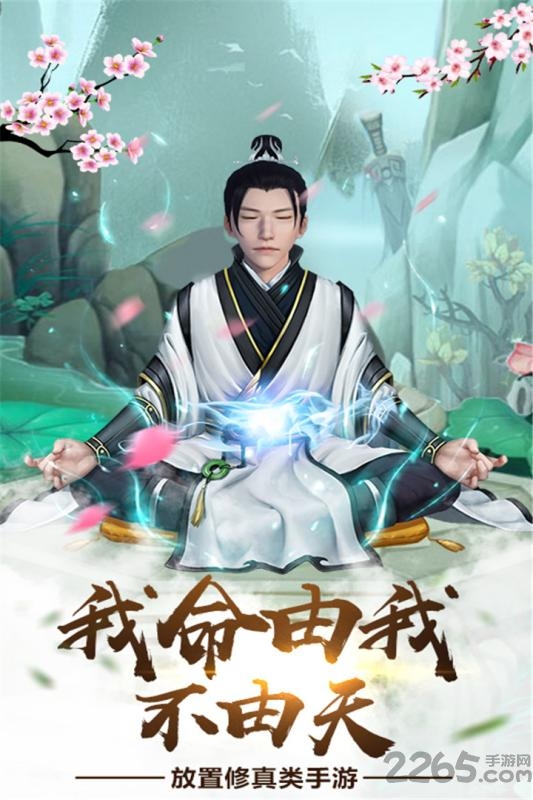 仙命决小米版