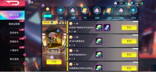 修普诺斯官方版日常攻略