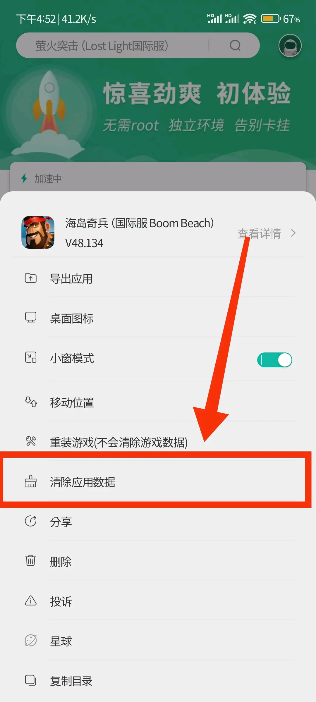 海岛奇兵国际服如何创建小号 海岛奇兵国际服如何创建小号