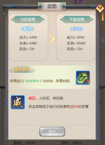 热血神剑官方版游戏攻略 热血神剑最新版游戏攻略