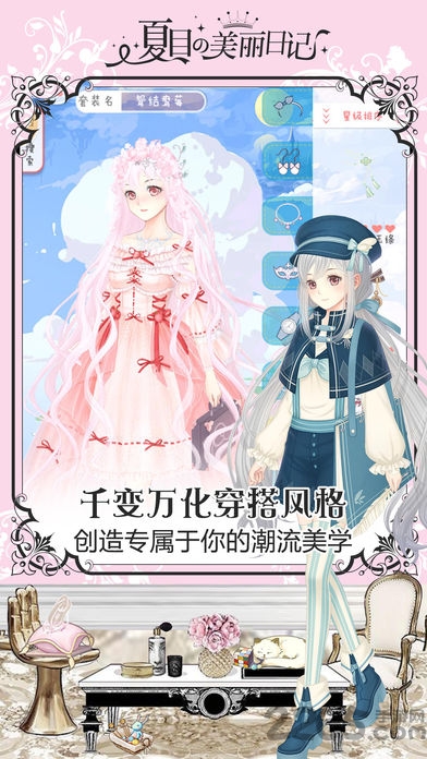 夏目的美丽日记vip永久破解版