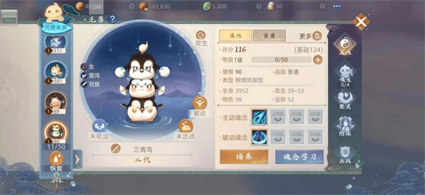 玄中记手游元兽攻略 玄中记元兽攻略