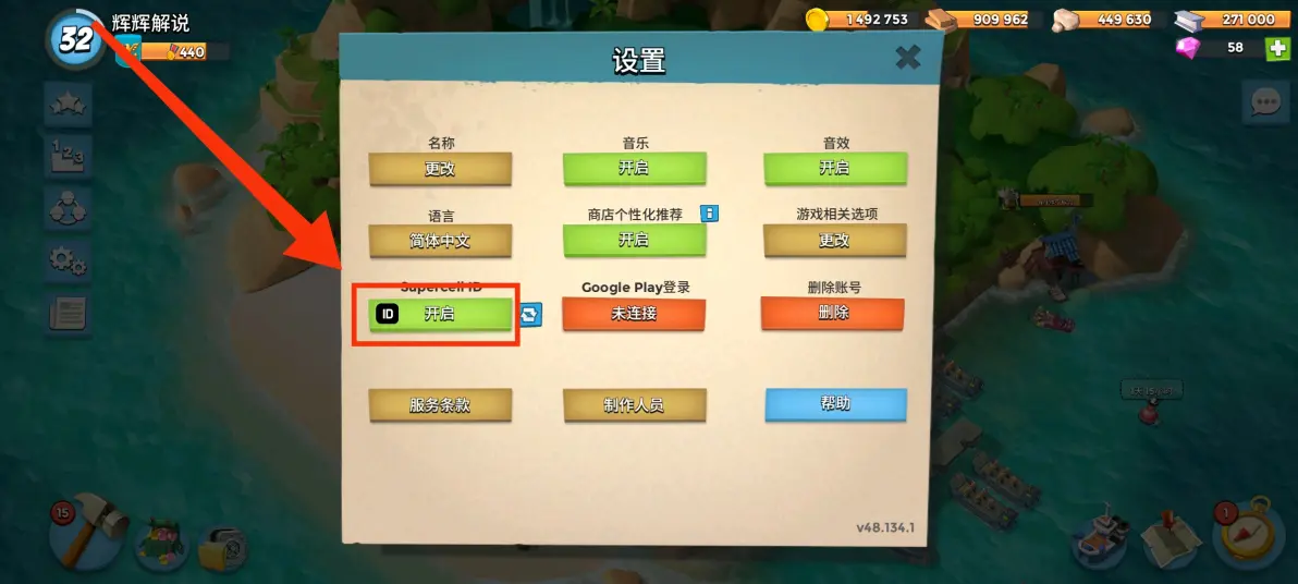 海岛奇兵国际服如何创建小号 海岛奇兵国际服如何创建小号