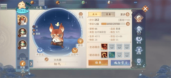 玄中记手游元兽攻略 玄中记元兽攻略