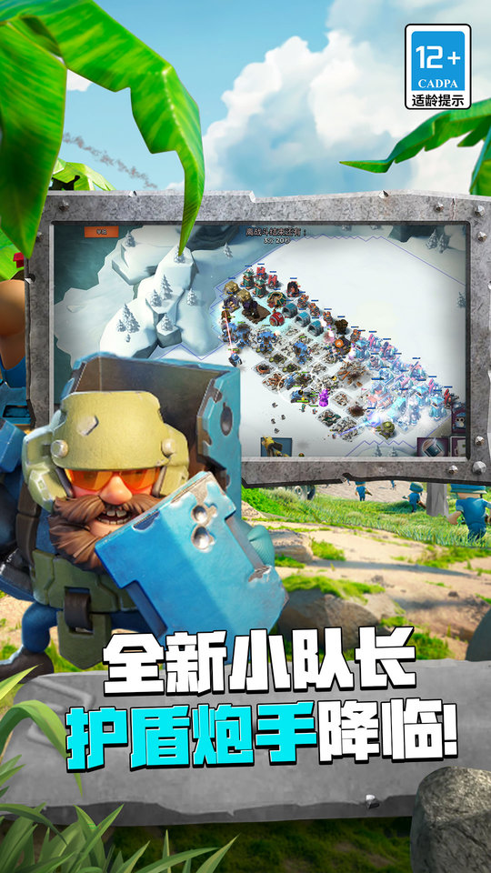 boom beach海岛奇兵国际服最新版本
