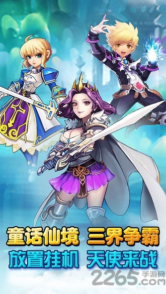 梦幻仙境大冒险手机版