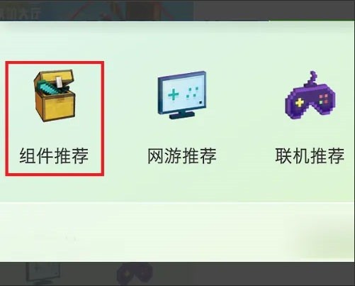 minecraft国际版怎么加模组 minecraft国际版怎么加模组
