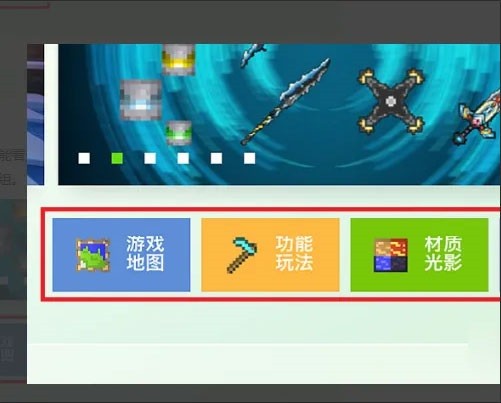 minecraft国际版怎么加模组 minecraft国际版怎么加模组